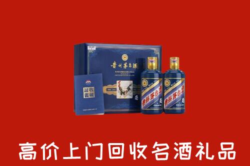 临漳县高价回收生肖茅台酒