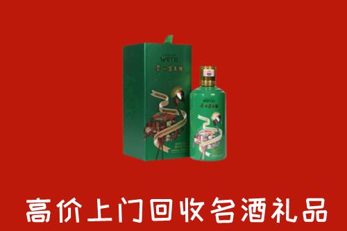 高价求购：临漳县回收出口茅台酒